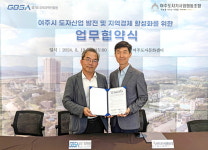 경기도경제과학진흥원, 여주도자기사업협동조합과 도자산업 및 지역경제 활성화 MOU 체결