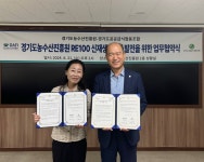 경기도농수산진흥원-경기도공공급식협동조합, '경기RE100 달성 위한 신재생에너지 발전 업무협약' 체결