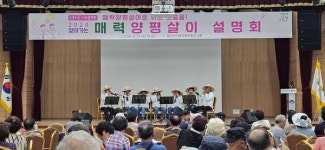 찾아가는 매력양평살이 8월 설명회종료… 생활 정보 등 제공