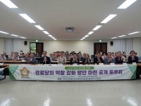 음경택 안양시의원, 노인복지 증진 경로당 역할 강화 토론회 열어