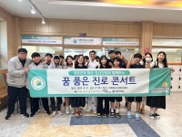 서희청소년문화센터·해군 강감찬함, 청소년에 제1회 꿈 품은 진로 콘서트