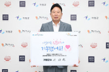 서태원 가평군수, 고향사랑기부 챌린지 동참… 김포시에 기부금 전달