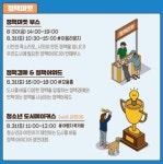 의정부문화재단, 시민 제안 정책 홍보를 위한 정책마켓 운영