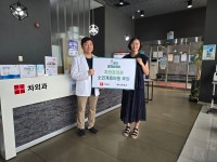 차외과의원, 초록우산 8월의 크리스마스 캠페인 후원금 전달