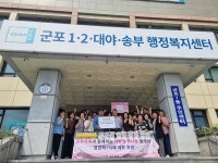 군포 모두의죽 산본점 , 영양죽과 식혜 100세트 후원물품 기탁