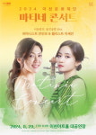 이천서 피아노·첼로 선율로 귀호강