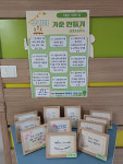 [교육의 기본 인성교육] 군포 금정초등학교