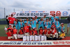 군베이스볼 전국 유소년 야구대회 우승
