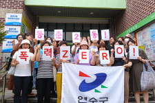 인천 연수구 동춘2동 통장자율회, 성폭력 예방 교육 및 캠페인 실시