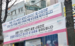 공사 착수도 않고 임대주택 홍보 군포시 오피스텔 건축 허가 취소