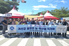 안양 비산3동 자치위, 자매결연 도시 초청 2024 괴산 고추축제 참석