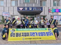 인천 송도국제도시2지구대, 자전거 자율순찰대 발족…공원·전철역사 순찰 강화