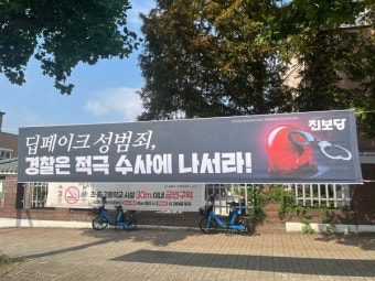 경찰, 올해 수사한 딥페이크 성범죄 사건 513건…피의자의 80%가 10대