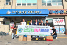 오산도시공사, 오색시장에 아이스팩 전달로 ESG 경영 실천해
