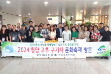 인천 남동구 간석4동 행정복지센터, 자매 결연지 충남 청양군 청양읍 방문