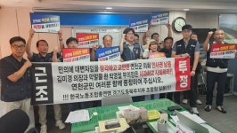연천군의회 의장 인사권 남용 공무원 노조 간·지역사회 격앙