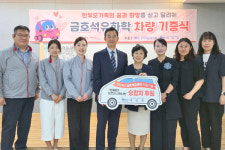 금호석유화학,  홀트아동복지회 운영 한부모가족복지시설 아침뜰에 승합차 기증