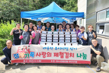인천 남동구 장수서창운연동 주민자치회, 추석 맞이 사랑의 열무김치 나눔 행사 개최