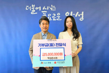 안성시, 지역 운수업체로부터 추석맞이 소외이웃 기부금품 전달받아