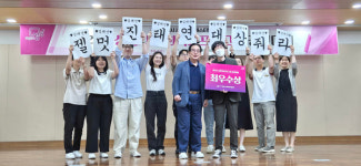 성남시 사회복지협의회, 복지 프로그램 경진대회 성료