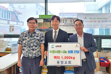 동암교회, 십정2동에 추석 이웃사랑 나눔 쌀 1천kg 기탁
