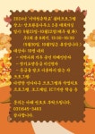 이천시남부치매안심센터, 기억청춘학교쉼터 프로그램 운영