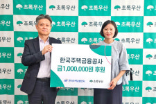 씨아이씨남부지사 | 한국주택금융공사 인천남부지사, 초록우산에 100만 원 후원금 전달