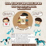 이천 관고동, 평생학습 프로그램 19개 강좌 수강생 모집