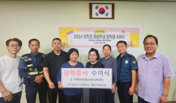 여주 오학파출소 생활안전협, 오학초교 모범 청소년 10명에 장학금