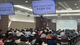 안양교육청, 2024학년도 하반기 유·초·중·고·특수교 관리자협 열어