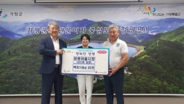 가평 청평 여울시장상인회, 청평면에 백미 300kg 기탁