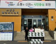 수목원포도작목회, 포천 소흘읍에 이웃돕기 포도 27박스 전달