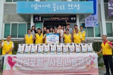 안성포럼, 고삼면사무소에 이웃돕기 쌀 1200kg 기부