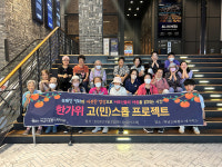 하남사회복지관, 복지 사각지대에 주민에 2주간 폭넓은 명절 지원
