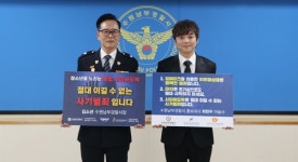 수원남부경찰서, 마술사 최현우 청소년범죄예방 홍보대사 위촉
