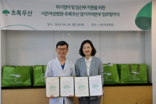 초록우산 경기지역본부, 시온여성병원과 위기영아 및 임산부 지원 위한 업무협약 체결