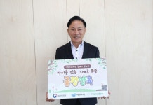 김진수 구리농수산물공사 사장, 아동학대 예방 릴레이 캠페인 참여