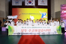 경기도생활체육대축전 성료… 수원·오산 경기력상 영예