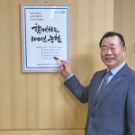 군자농협, 2024년 농·축협 종합업적평가에서 도시형 1그룹 2위 달성