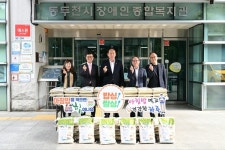 농협중앙회 동두천시지부, 동두천시장애인종합복지관에 쌀 500kg 후원