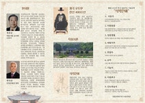 안성문화원, 12일부터 양곡 오두인 선생 탄신 400주년 행사 열어