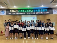 인천 남동구 간석3동 주민자치회, 희망드림 장학금 전달식 개최