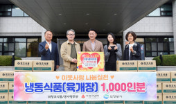 창조식품·콩사랑두부, 의정부 흥선·호원권역 취약층에 냉동식품 1000인분 기부