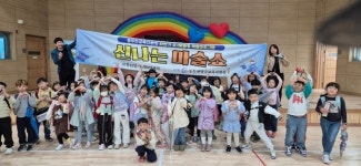 동두천양주교육지원청, 초등 늘봄교실 맞춤형 신나는 마술쇼 운영