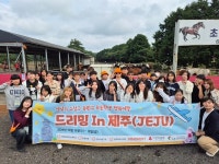 성남 도촌사회복지관, 초등학생 32명 초청 드리밍 인 제주 견학 진행