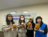 인천시 남동구 자원봉사센터, 숭덕여고 학생과 수제 과일청 담가 어르신들께 전달