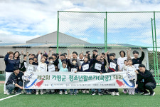 가평 조종청소년의집, 제2회 활쏘기 대회 성료