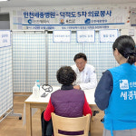 인천 옹진군, 덕적도 주민 무료 진료 및 응급처치교육
