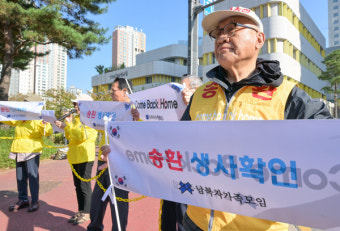 경기도 파주 납북가족, 대북전단 살포 위해 헬륨가스 반입 적발