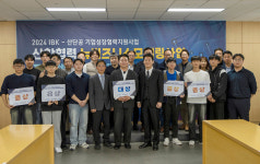 한국산업단지공단 인천지역본부, 산학협력 뉴비즈니스모델링사업 프로젝트 경진대회 개최